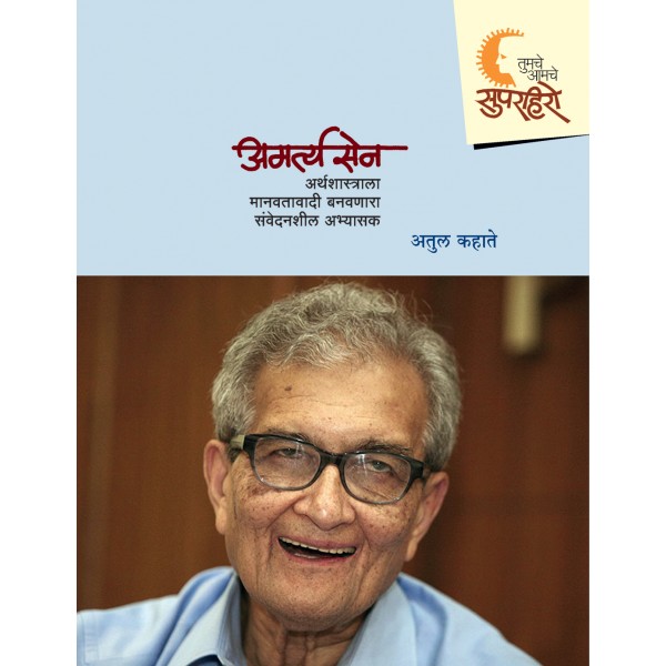 Tumche-Aamche Superhero-Amartya Sen